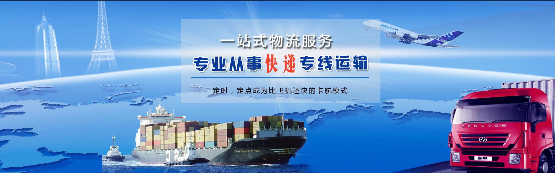 东丽到克罗地亚物流公司-东丽至克罗地亚物流专线-东丽空运到克罗地亚-优时通物流有限公司