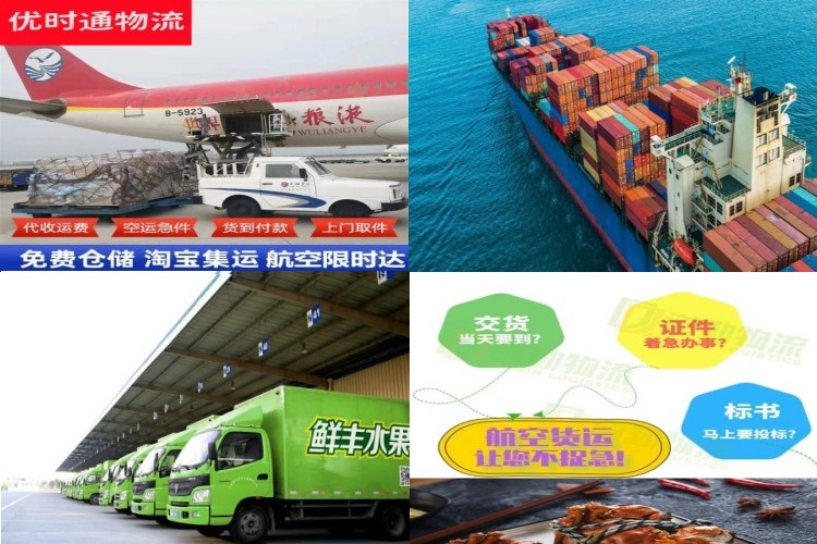 东丽到克罗地亚航空货运公司-东丽到克罗地亚物流专线